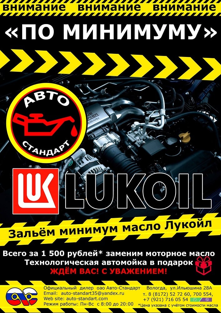 Акция — замена масла в двигателе всего 1500 рублей