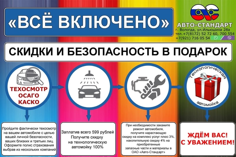 Акции В Автосервисе Которые Работают